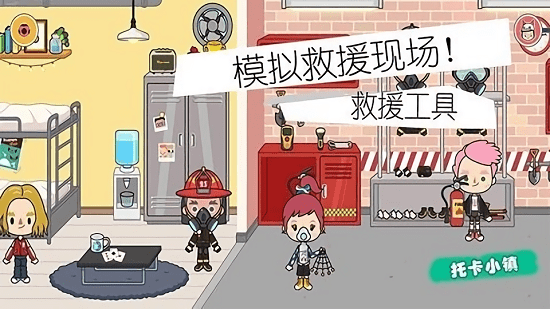 小小消防员安卓版下载