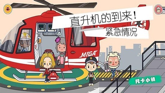 小小消防员安卓版下载
