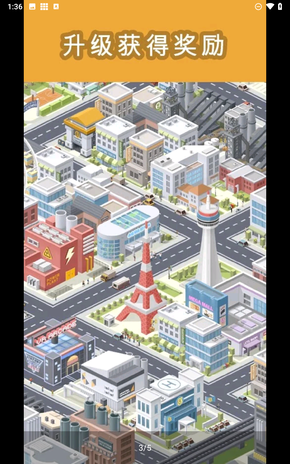 口袋城市2官方正版下载
