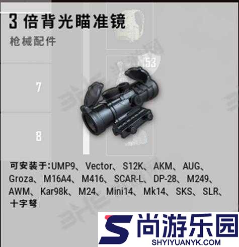 绝地求生3倍镜使用全攻略