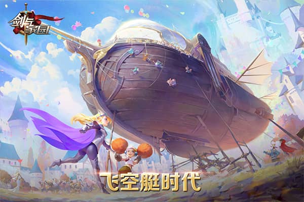 剑与家园国际服下载