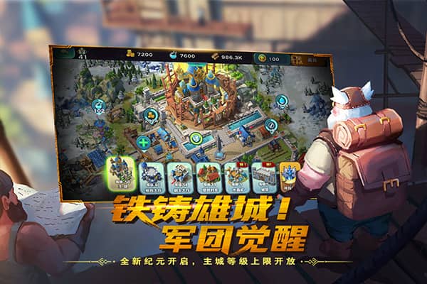 剑与家园国际服下载