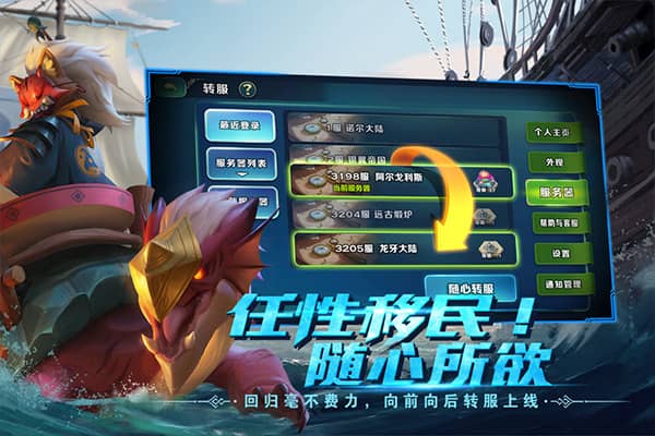 剑与家园国际服下载