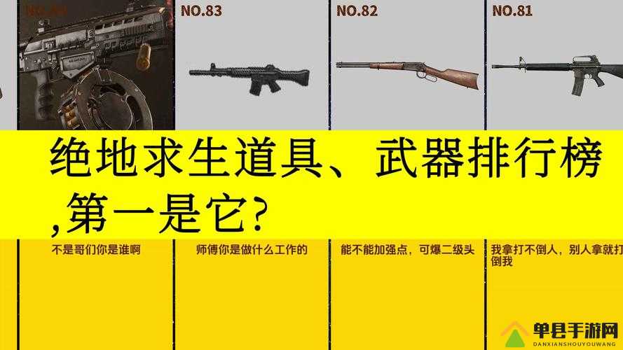 绝地求生扼流圈详解，S1897与S686霰弹枪收束器数据及效果介绍攻略