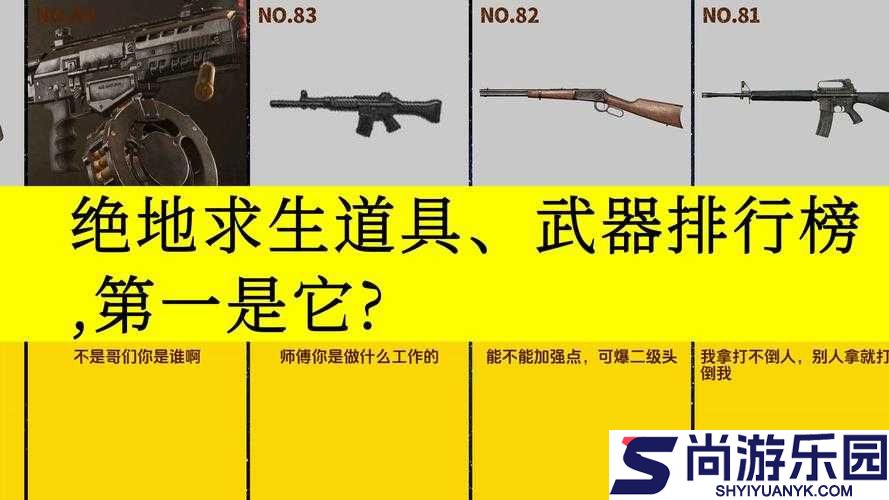 绝地求生扼流圈详解