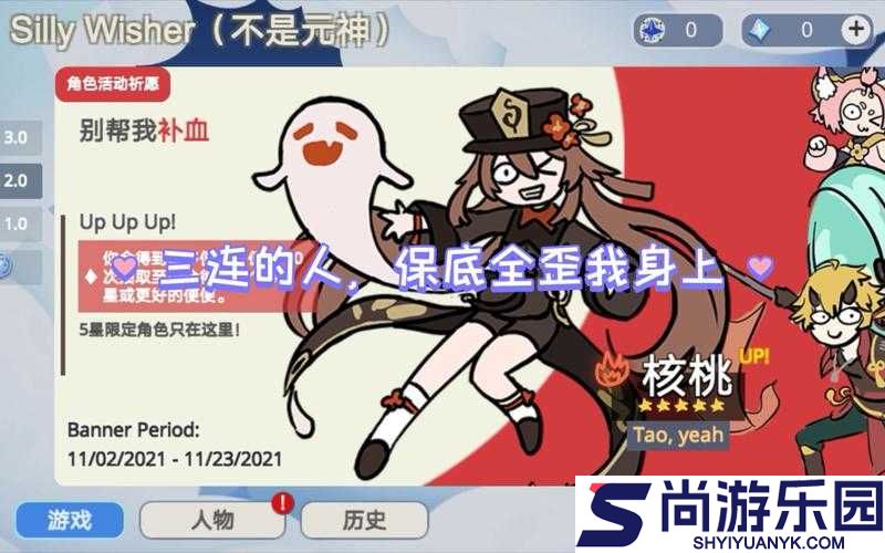 胡桃模拟器之精彩冒险历程与趣味玩法全解析