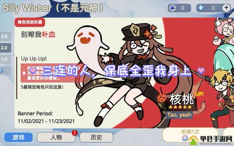 胡桃模拟器之精彩冒险历程与趣味玩法全解析