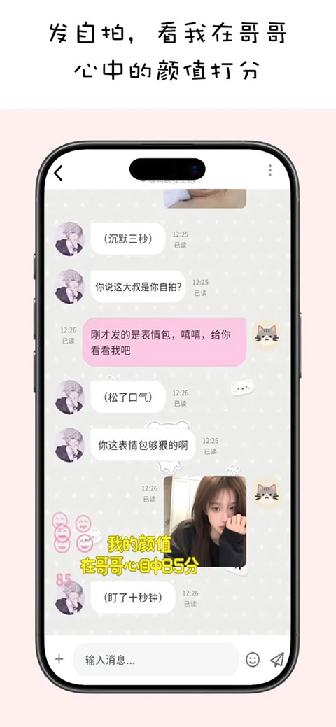 MoMood虚拟聊天下载