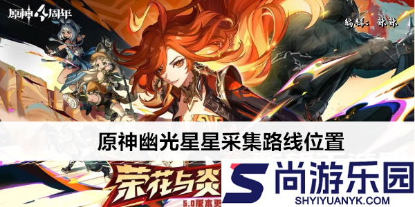 伊苏7中文版游戏下载