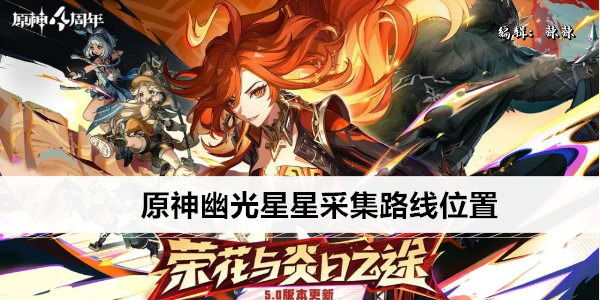 伊苏7中文版游戏下载