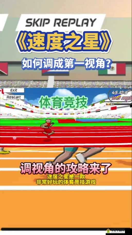 冰汽时代速度挑战，15天内解锁新曼彻斯特的速度之星成就秘籍