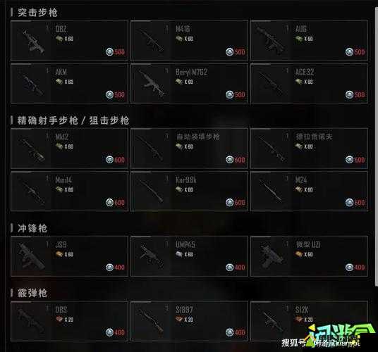 绝地求生中战术枪托的详细作用解析与图鉴指南