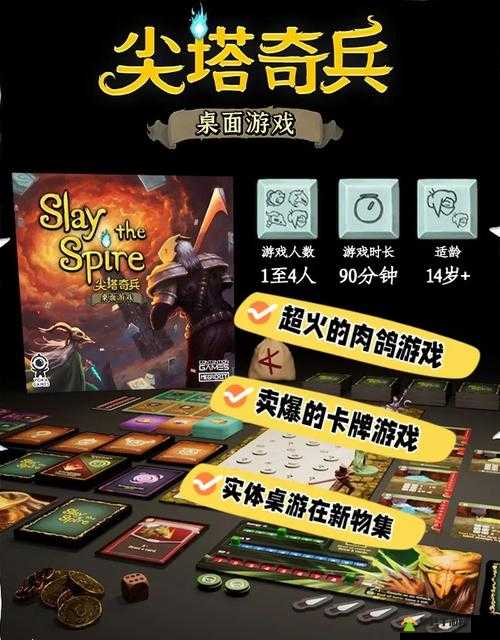 杀戮尖塔中顺劈斩技能详解，效果、费用及类型全面介绍
