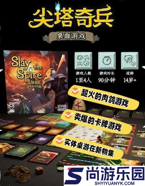 杀戮尖塔中顺劈斩技能详解