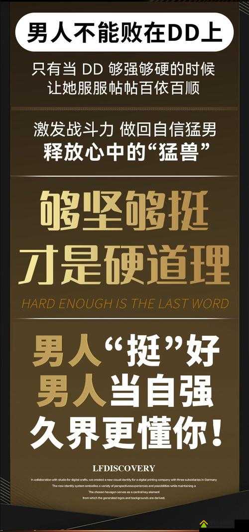 立勃挺男士日式喷剂的功效作用：助力男性自信与幸福