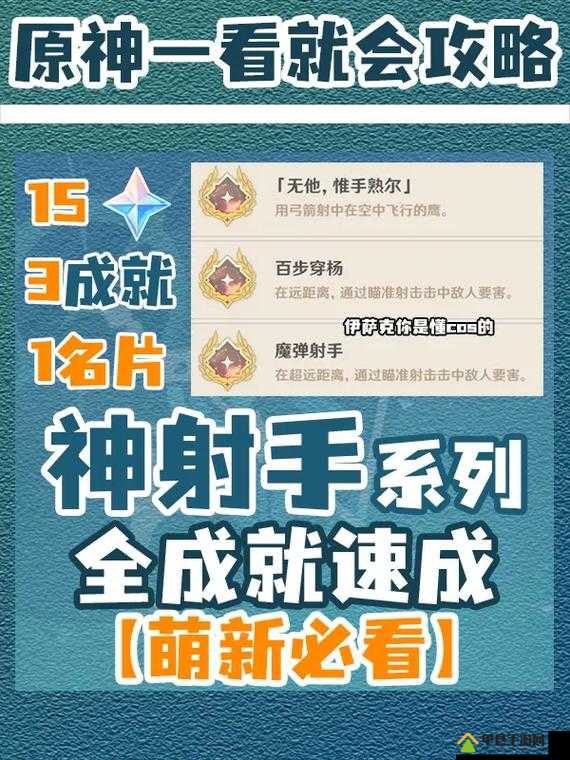 2025年春节前夕，解锁战神4高级百发百中之服，成就神射手终极装备