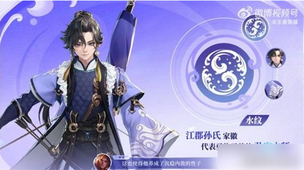 王者荣耀孙权怎么玩？王者荣耀孙权玩法教学