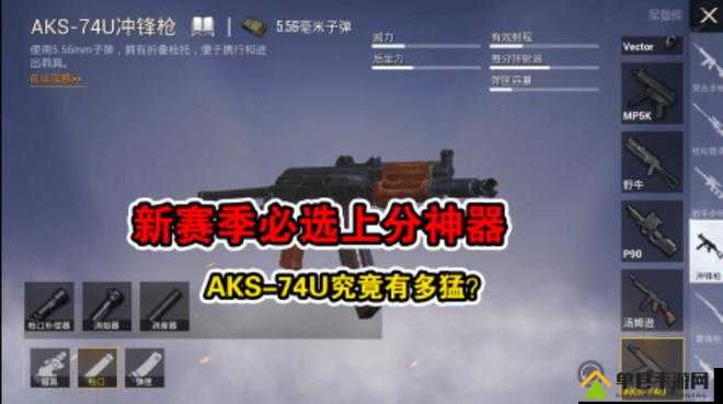 绝地求生游戏中冲锋枪扩容弹夹效果全解析及作用图鉴指南