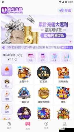 夜月直播免费看——畅享精彩直播盛宴