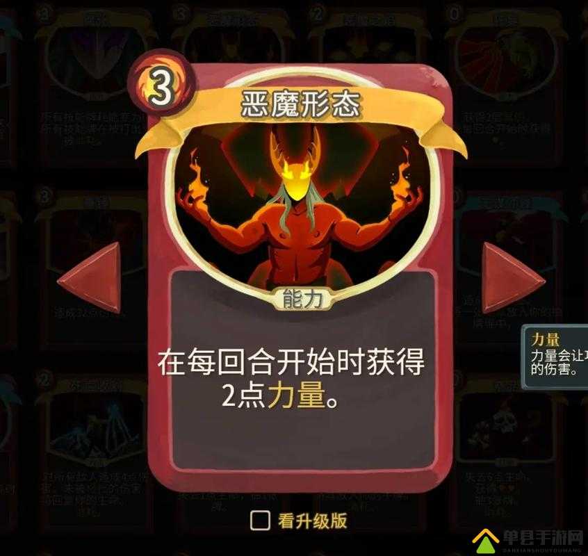 杀戮尖塔中飞身踢技能详解，效果、费用及类型全面介绍
