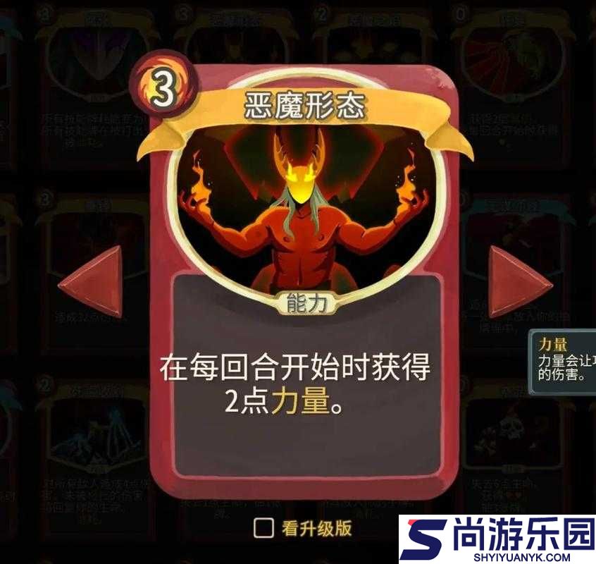 杀戮尖塔中飞身踢技能详解
