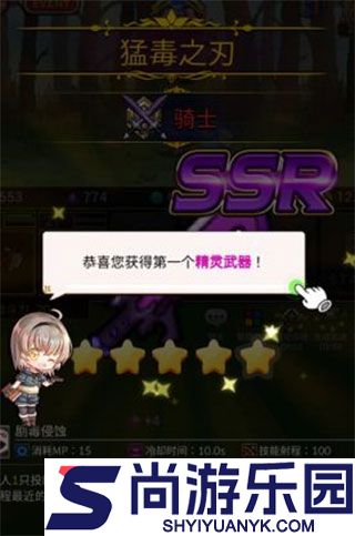 龙与勇士手游下载