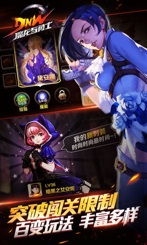 龙与勇士手游下载