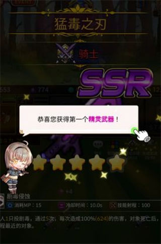 龙与勇士手游下载