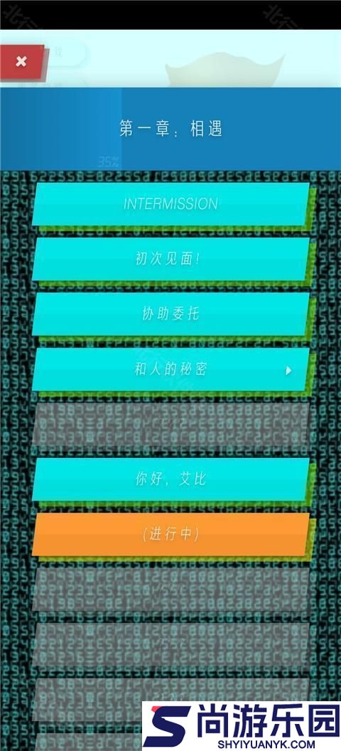艾比交流障碍的我所选择的未来中文下载下载