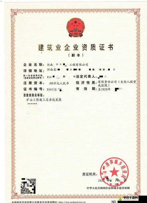 建筑施工总承包二级升一级的关键举措与策略探讨