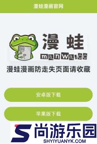 漫蛙MANWA漫画官方入口