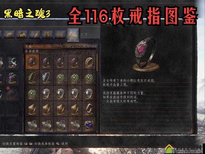 黑暗之魂重制版暗纹沉木戒指高效收集攻略及作用详解