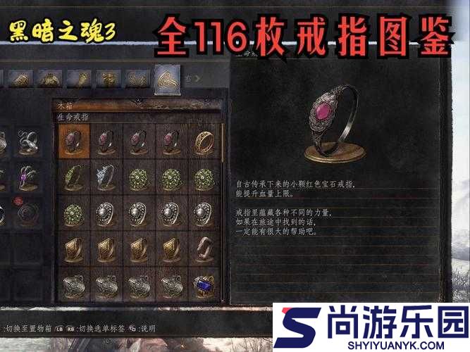 黑暗之魂重制版暗纹沉木戒指高效收集攻略及作用详解