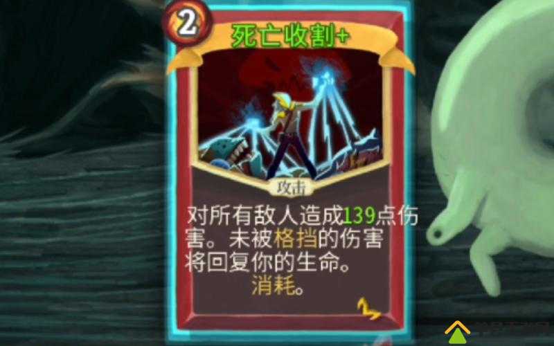 杀戮尖塔战士必备，死亡收割——强化续航能力的终极神器