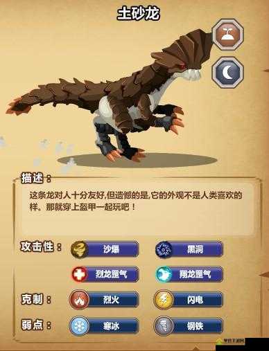 怪物猎人世界土砂龙锐剑III全面解析，属性、图鉴及实战评价详解