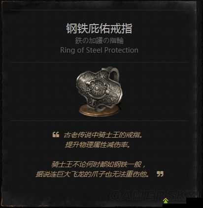 黑暗之魂重制版咬毒戒指收集攻略，详解咬毒戒指获取位置与效果