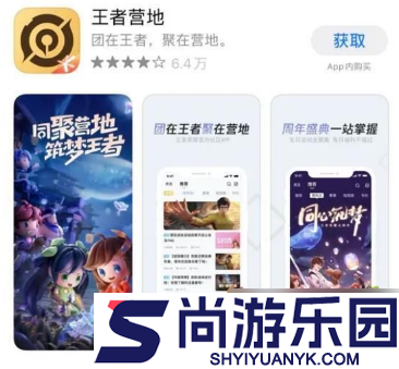 王者荣耀如何免费转区