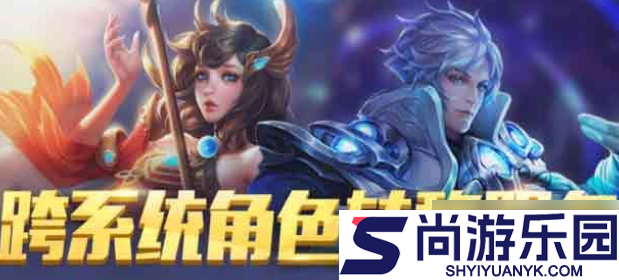 王者荣耀如何免费转区
