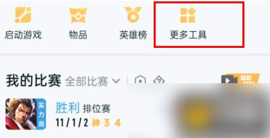 王者荣耀如何免费转区