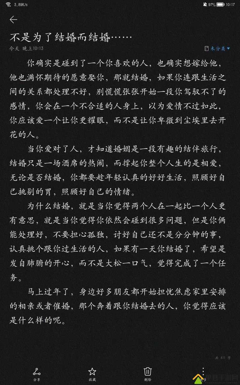他像疯了一样疯狂占有她的背后究竟隐藏着怎样的故事