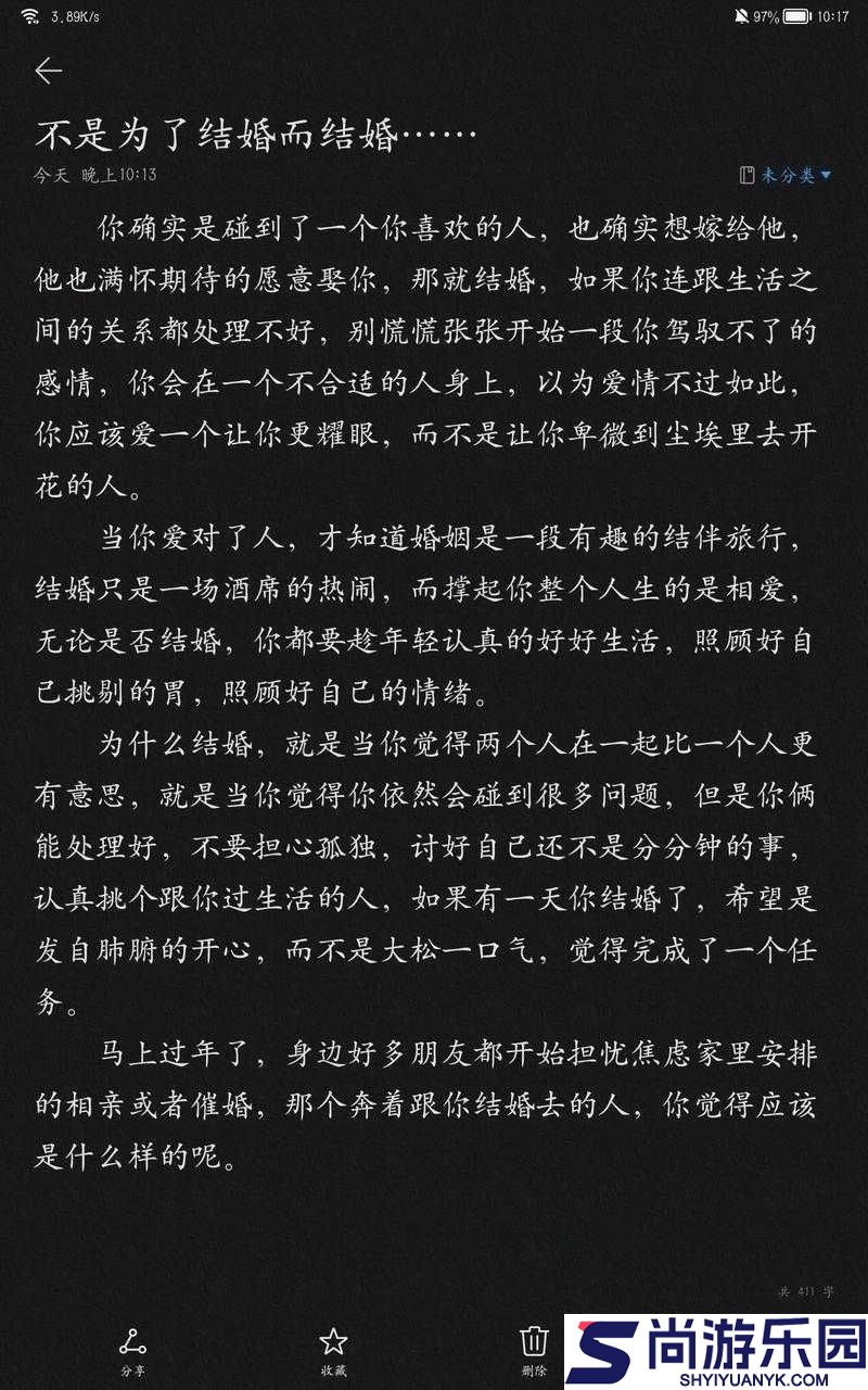 他像疯了一样疯狂占有她的背后究竟隐藏着怎样的故事