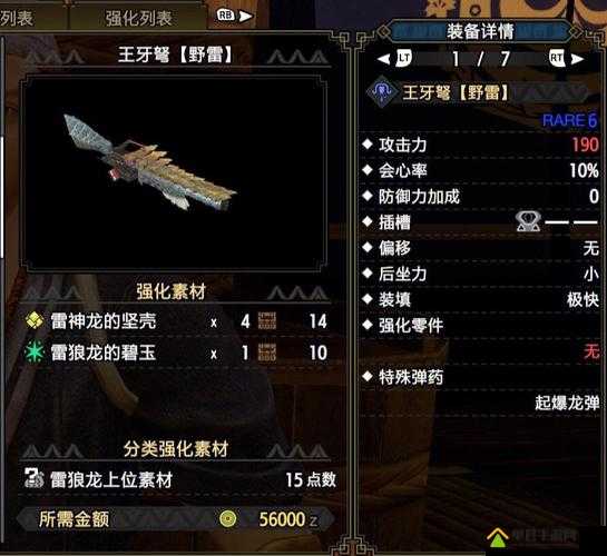 怪物猎人世界斩裂轻弩高效配装，详解尸套龙轻弩斩裂配装攻略