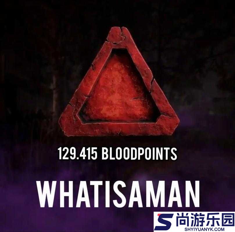 黎明杀机中血点的多重用途及详细功能介绍