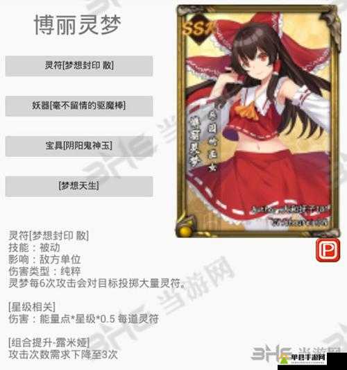 东方梦符祭深度攻略，揭秘物理流搭配秘籍，助你构建无解物理卡组阵容