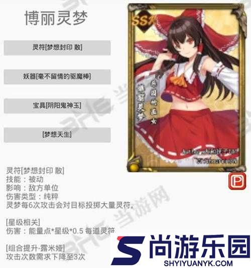 东方梦符祭深度攻略