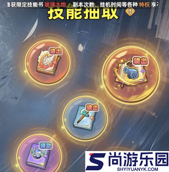 生存33天合金斧技能书怎么玩