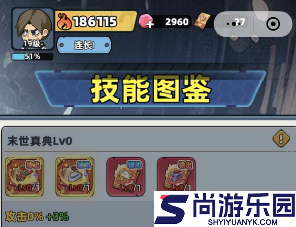 生存33天合金斧技能书怎么玩