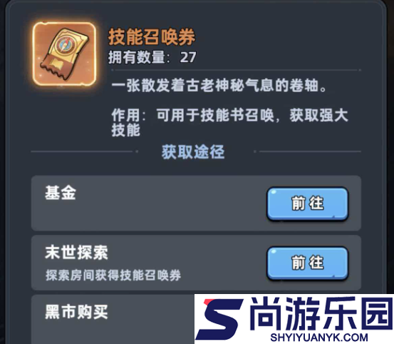 生存33天合金斧技能书怎么玩