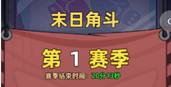 生存33天末日角斗活动奖励有什么