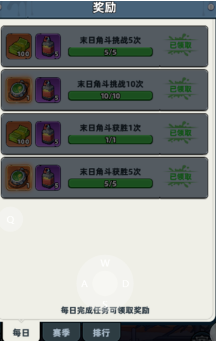 生存33天末日角斗活动奖励有什么